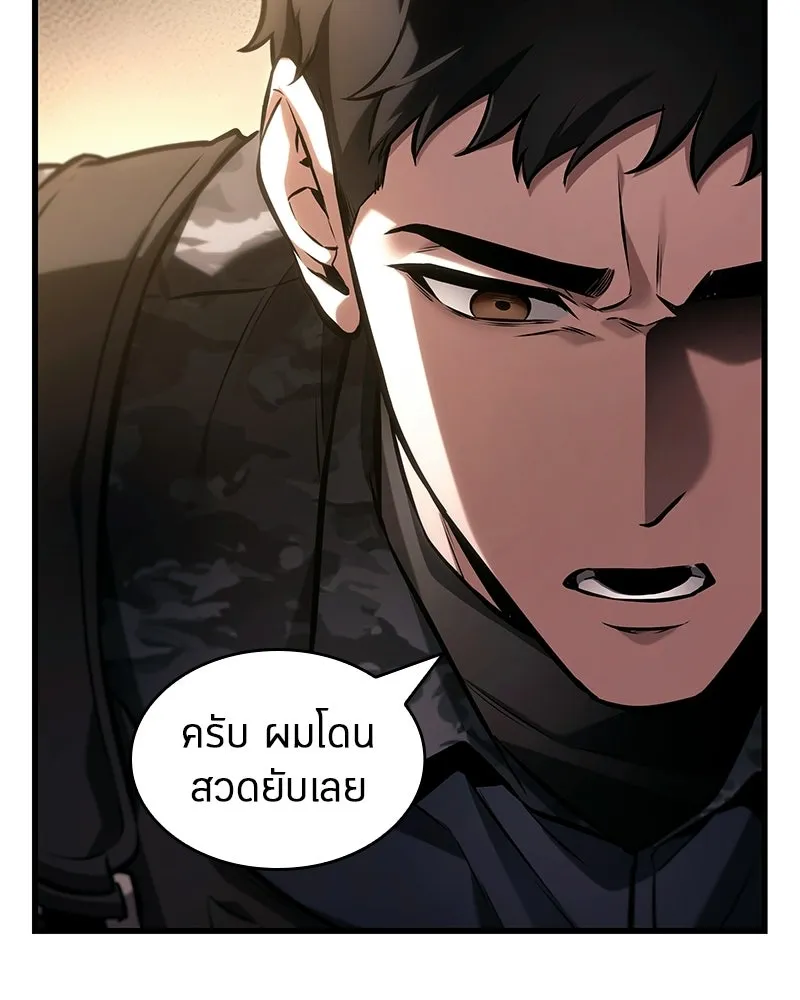Omniscient Reader อ่านชะตาวันสิ้นโลก ตอนที่ 50 เรื่องเล่าของดกจา (2) รูปที่ 134