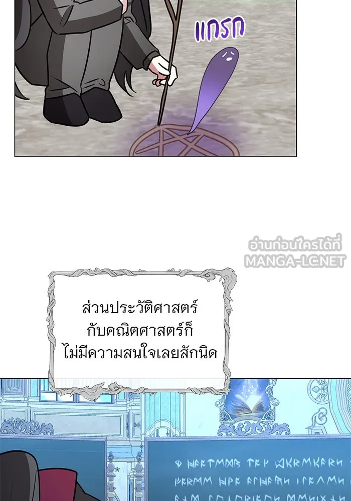 อะคาเดมีนี้เห็นทีจะเจ๊ง ตอนที่ 72 รูปที่ 99
