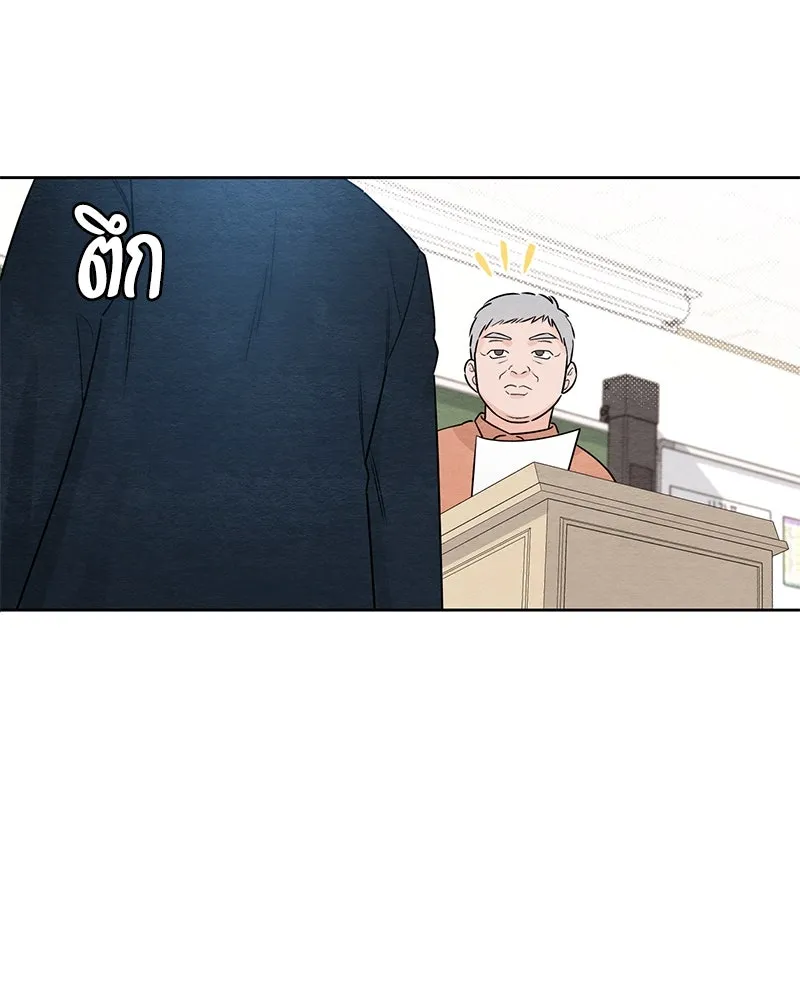 เป็นวัยรุ่นมันเหนื่อย ตอนที่ 35 รูปที่ 4