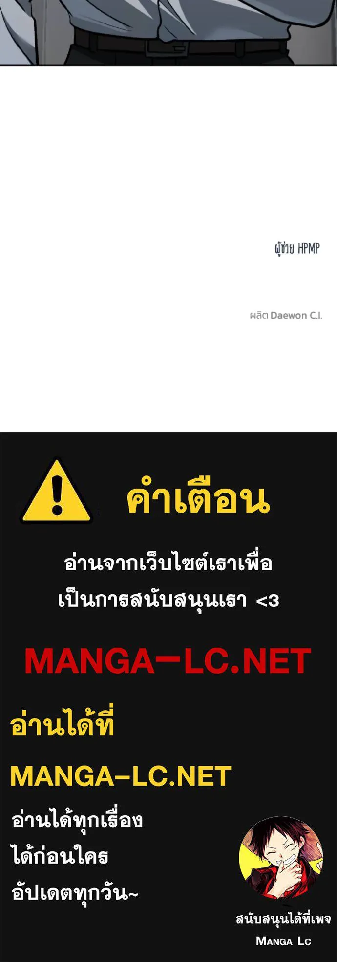 ราชาแห่งอ็อกทากอน ตอนที่ 138 รูปที่ 120