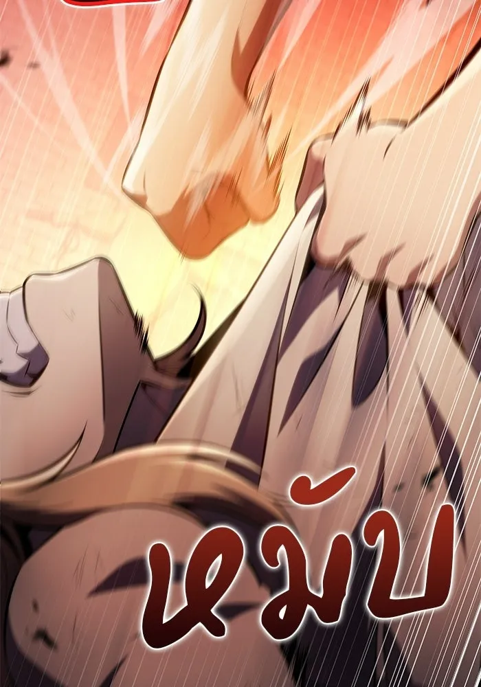 ลูกชายคนเล็กของดยุกคือมือสังหาร ตอนที่ 128 รูปที่ 8