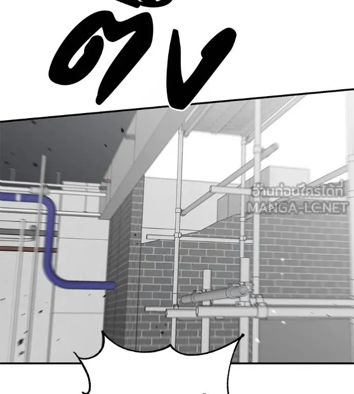 เรียกฉันว่าพระเจ้า ตอนที่ 37 รูปที่ 35