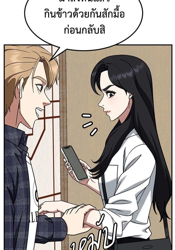 ช่วยเปลี่ยนฉันที ตอนที่ 235. ซีซัน 2 โจเยบิน 17 รูปที่ 8