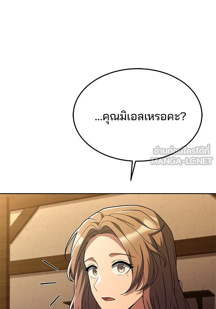 ครัวจอมเวท ตอนที่ 25 รูปที่ 123