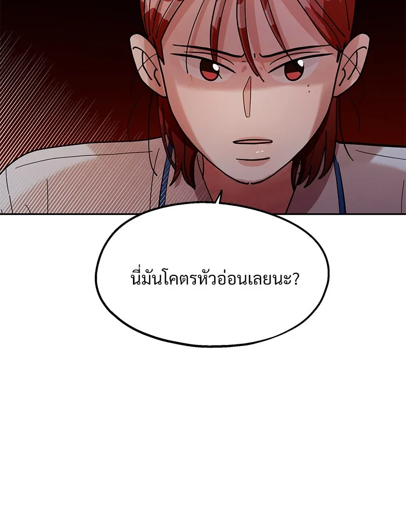 Pyramid Game เกมพีระมิด ตอนที่ 6 รูปที่ 95