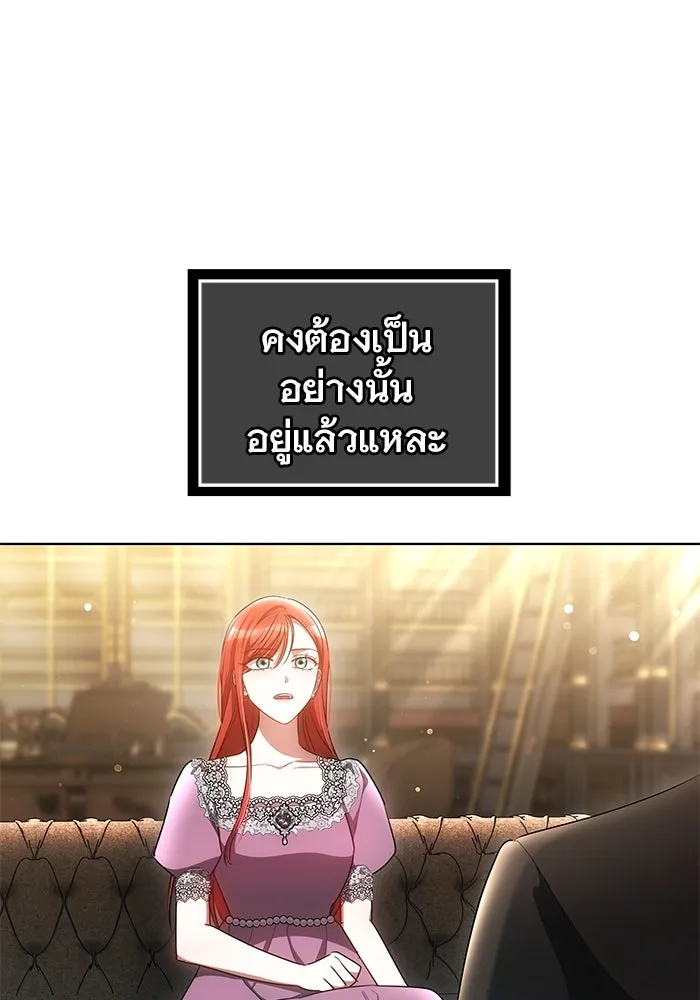 เหตุผลที่ฉันนอกใจ ตอนที่ 47 รูปที่ 20