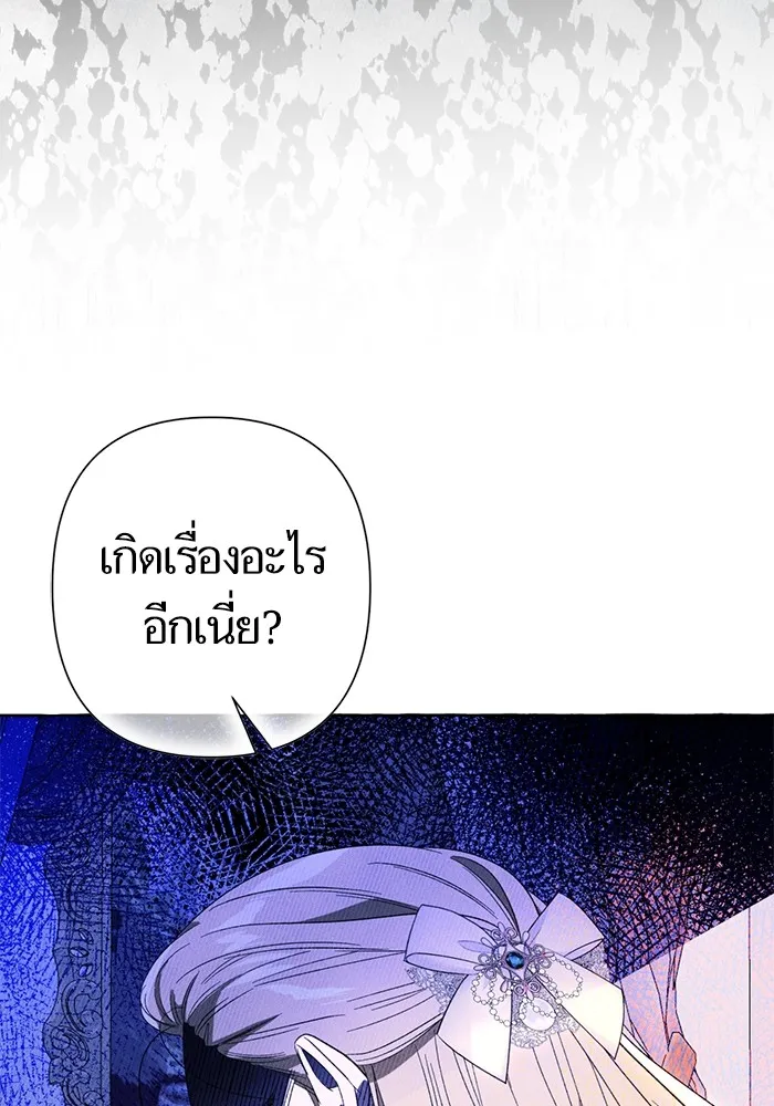 นึกว่าเป็นอิเซไคธรรมดา ตอนที่ 5 รูปที่ 124