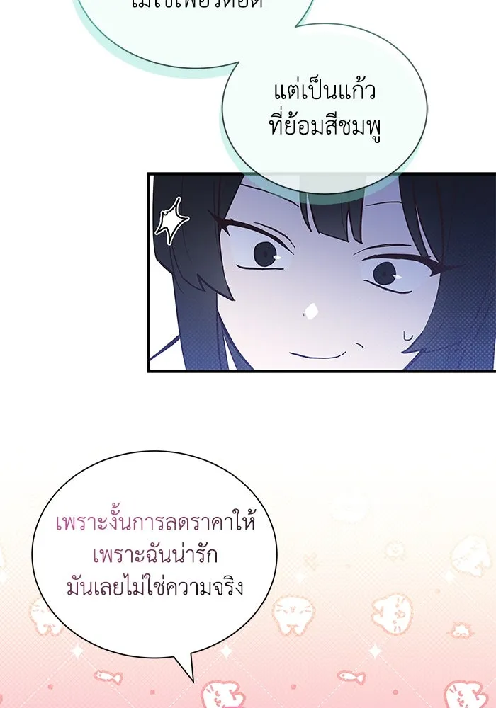 แมวน้อยในรังหมาป่า ตอนที่ 12 รูปที่ 77