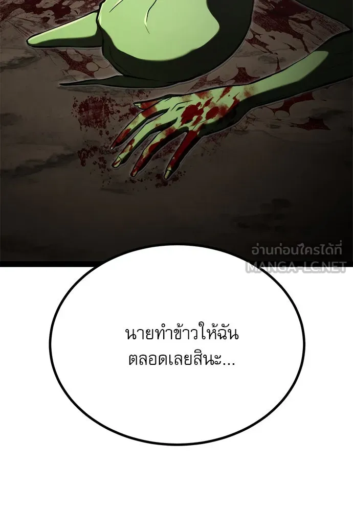 ก็อบลินเลเวล 999 ตอนที่ 14 รูปที่ 9