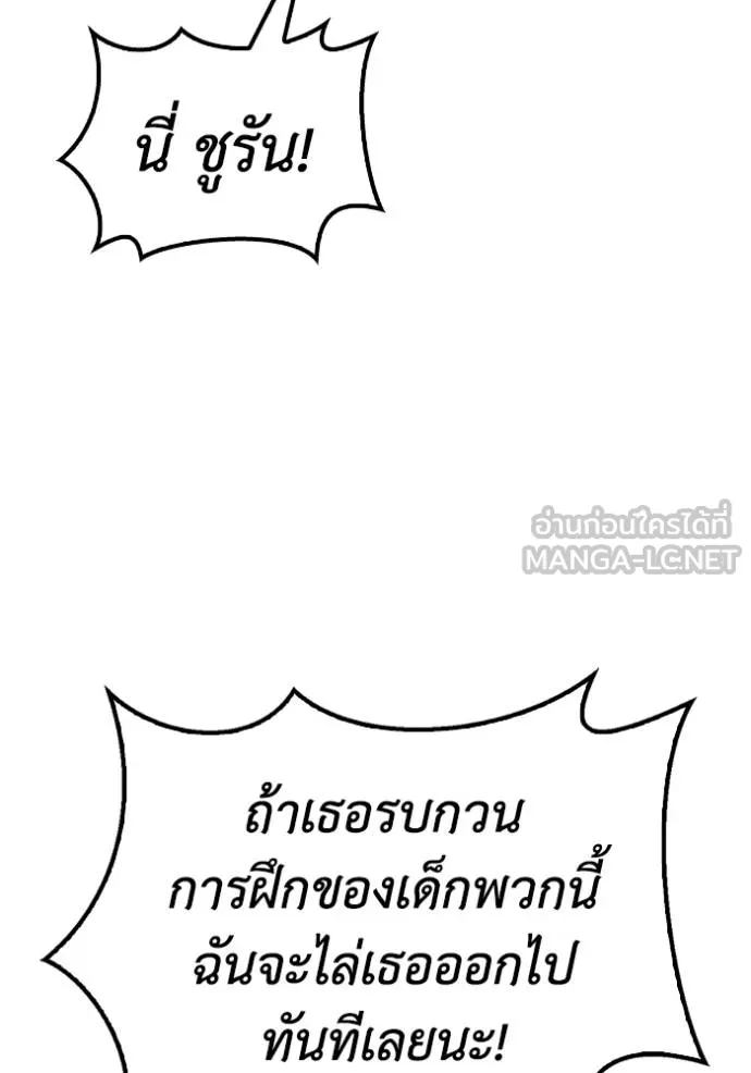 เกมของยอดมนุษย์ ตอนที่ 124 รูปที่ 99