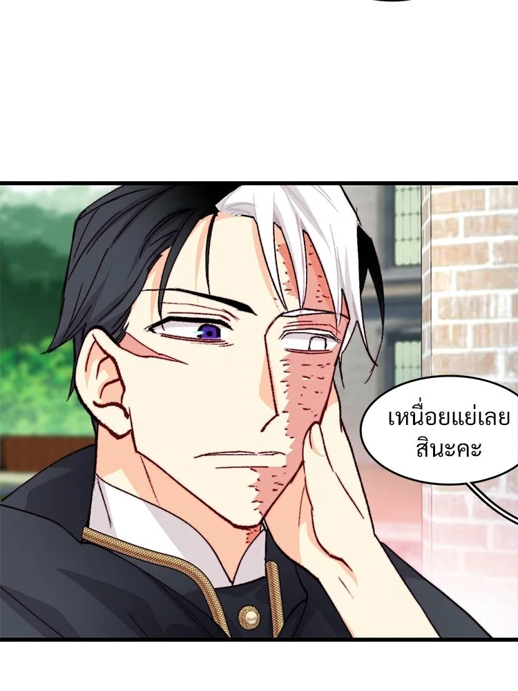 Bring the Love ตอนที่ 153 รูปที่ 10