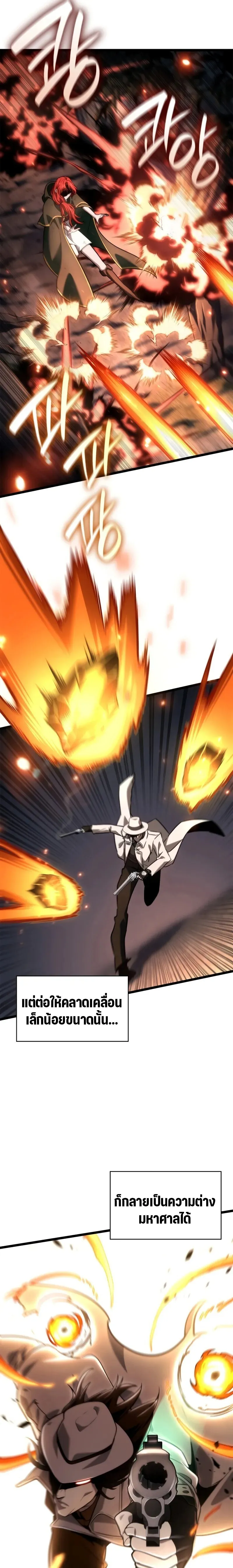 Infinite Mage ตอนที่ ตอนที่ 133 รูปที่ 15