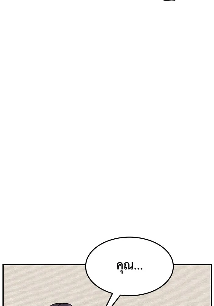 ช่วยเปลี่ยนฉันที ตอนที่ 258. ซีซัน 2 รูปที่ 16