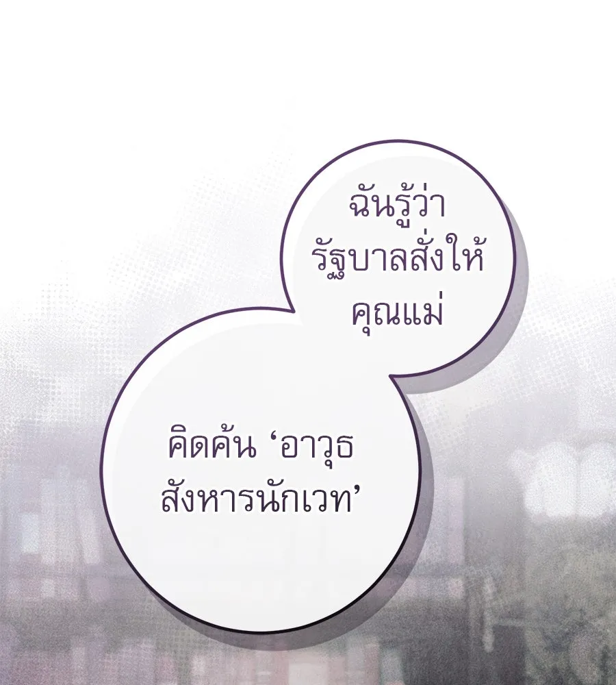 เรือนจำรัก ตอนที่ 76 รูปที่ 49