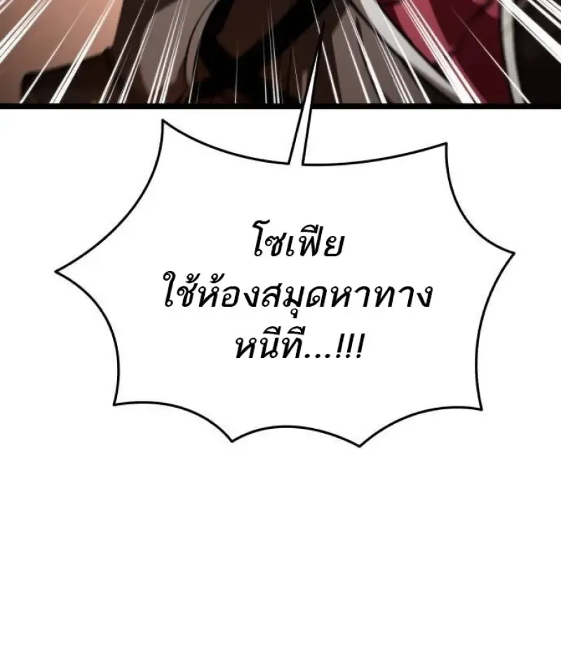 Reincarnator ผ_หวนค_น ตอนที่ ตอนที่ 108 รูปที่ 73