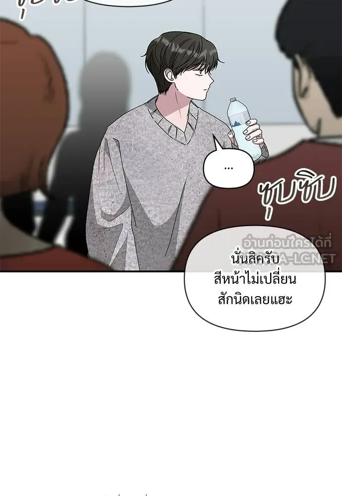 หลานอัจฉริยะ ตอนที่ 78 รูปที่ 21