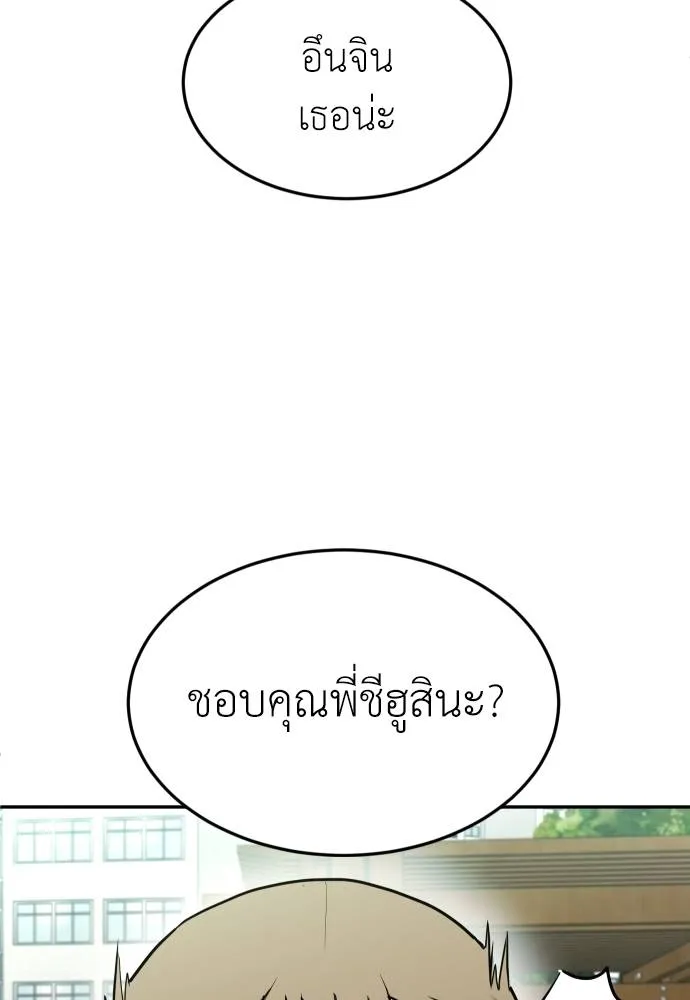 สนามเด็กล่า ตอนที่ 34 รูปที่ 23