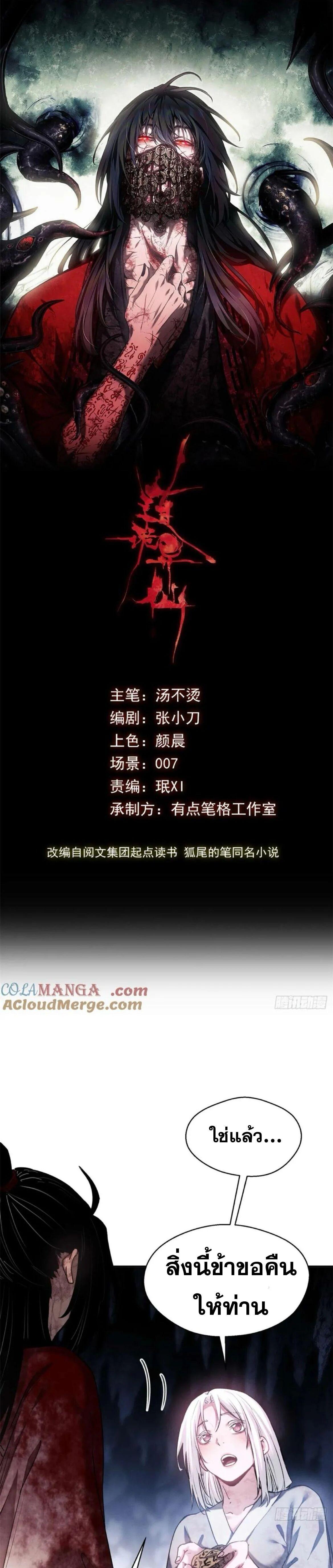 Manga-lc-com อ่านมังงะ อ่านการ์ตูน ออนไลน์ ฟรี Dao of the Bizarre Immortal ตอนที่ 1 2 3 4 5 6 7 8 9 10 11 12 13 14 ฟรี ไม่มีโฆษณา Manga-lc - อ่าน มังงะ อ่าน การ์ตูน ออนไลน์ อ่านมังงะ ฟรี