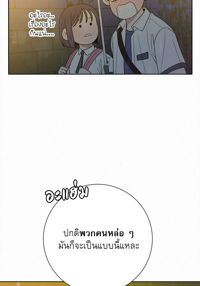 ปฏิบัติการรักวุ่นหัวใจ ตอนที่ 76 รูปที่ 82