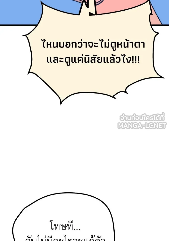 รักนี้ไม่มีรีไซเคิล ตอนที่ 18 รูปที่ 114