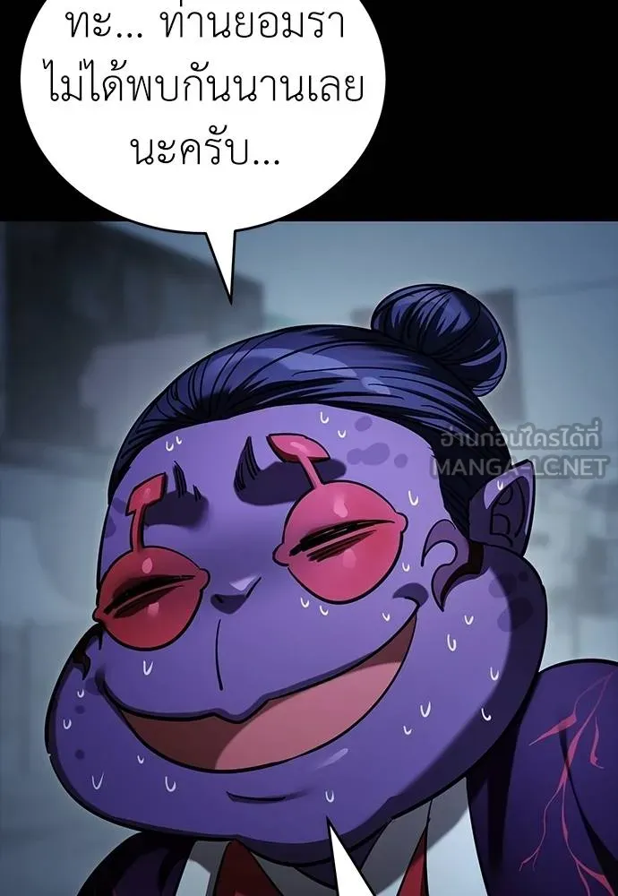 ยมราชลงทัณฑ์ ตอนที่ 57 รูปที่ 174