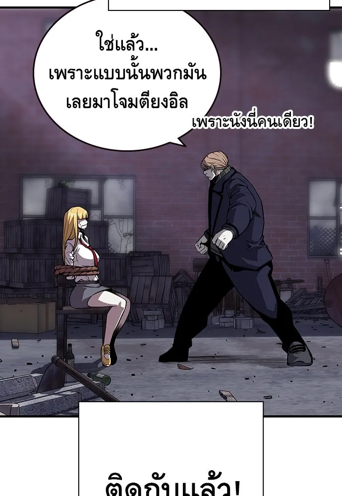 King Game ตอนที่ 7 ติดกับแล้ว! รูปที่ 146