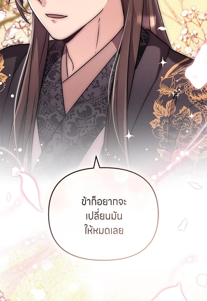 ข้าเนี่ยนะเป็นพระสนม ตอนที่ 72 ข้าเป็นจอมยุทธ์แห่งยุทธภพ! รูปที่ 100