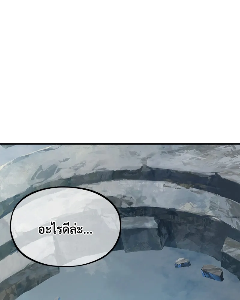 ปลูกผักพิชิตหอคอย ตอนที่ 51 รูปที่ 205