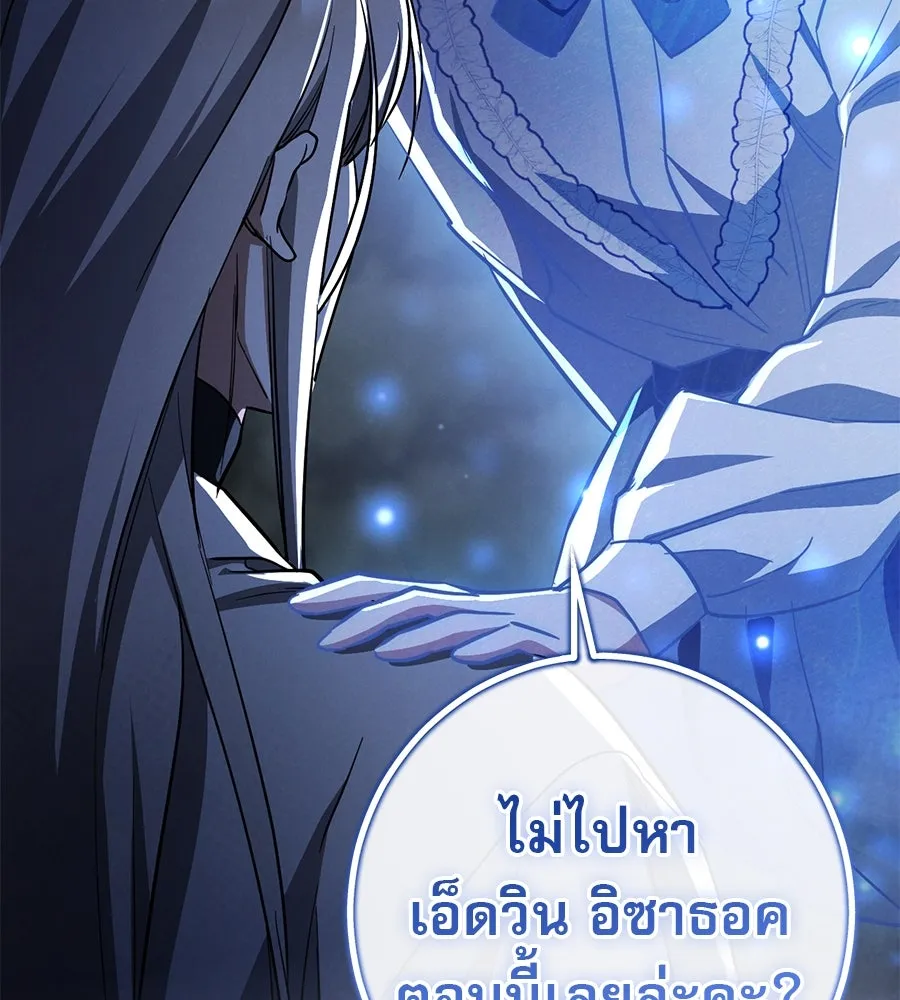 เรือนจำรัก ตอนที่ 59 รูปที่ 103