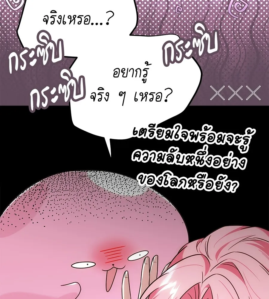 เปลี่ยนบทร้ายให้เป็นบทรัก ตอนที่ 75 รูปที่ 56
