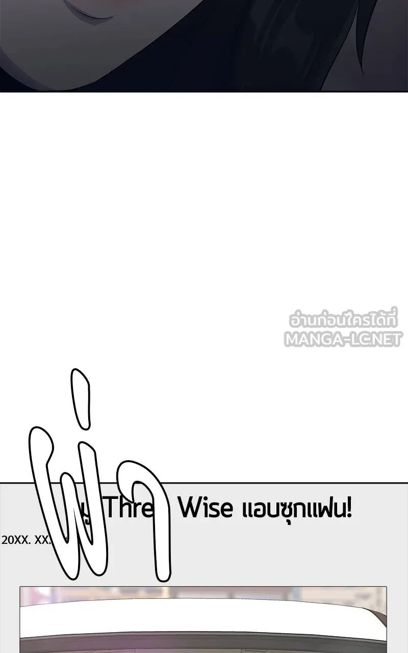 บันทึกครัวค่ายทหาร ตอนที่ 232 รูปที่ 99