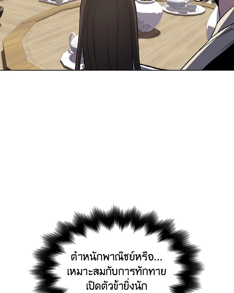 เกิดอีกทีเป็นว่าที่ประมุขลัทธิมาร ตอนที่ 5 รูปที่ 40