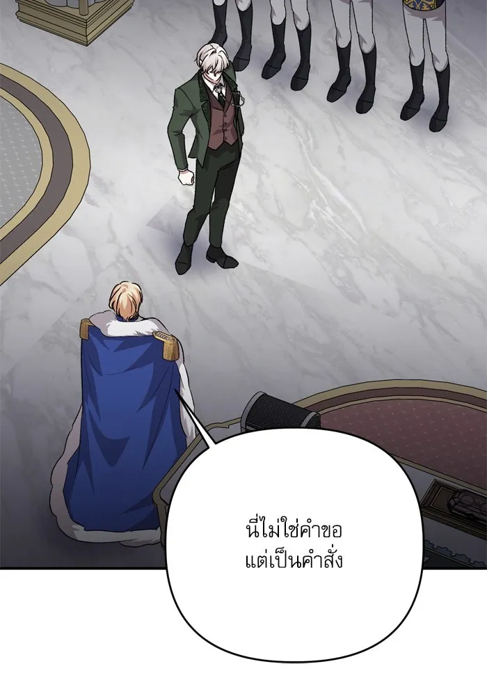 เกิดใหม่คราวนี้ ขอเป็นคนดีดูสักครั้ง ตอนที่ 105 รูปที่ 16