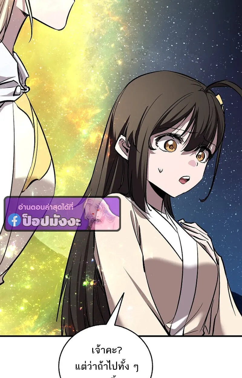 Childhood Friend of the Zenith สหายว_ยเยาว_ของข_าแข_งแกร_งท_ส_ดในใต_หล_า ตอนที่ ตอนที่ 72 รูปที่ 92