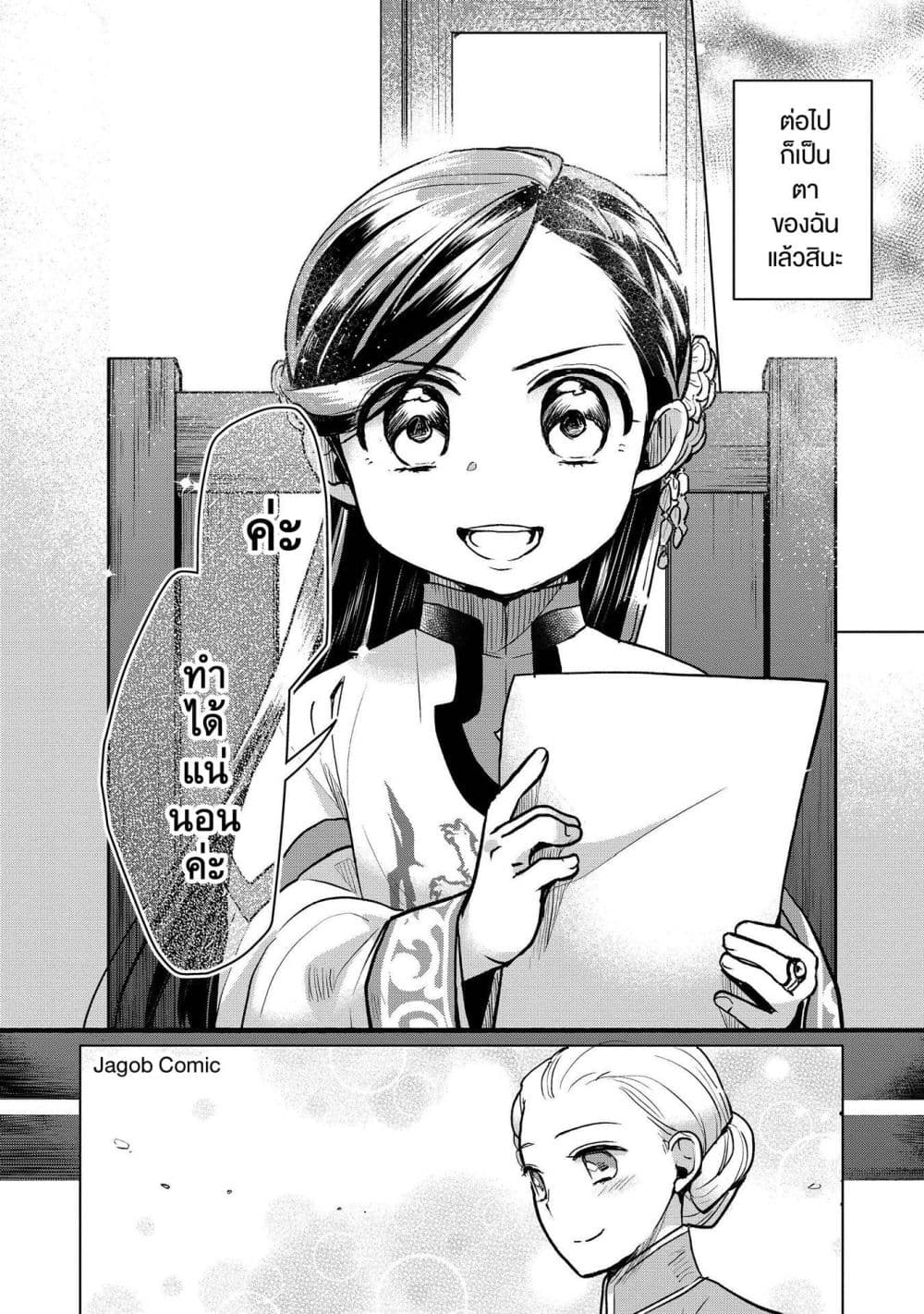Manga-lc-com อ่านมังงะ อ่านการ์ตูน ออนไลน์ ฟรี Honzuki no Gekokujou Part 3 ตอนที่ 1 2 3 4 5 6 7 8 9 10 11 12 13 14 ฟรี ไม่มีโฆษณา Manga-lc - อ่าน มังงะ อ่าน การ์ตูน ออนไลน์ อ่านมังงะ ฟรี