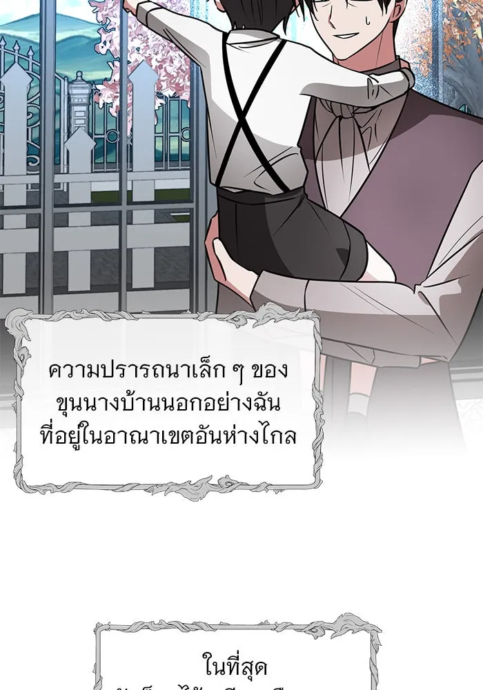 อะคาเดมีนี้เห็นทีจะเจ๊ง ตอนที่ 71 รูปที่ 62