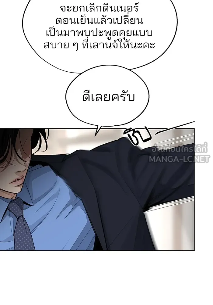 ความรักของอิซอบ ตอนที่ 56 รูปที่ 12