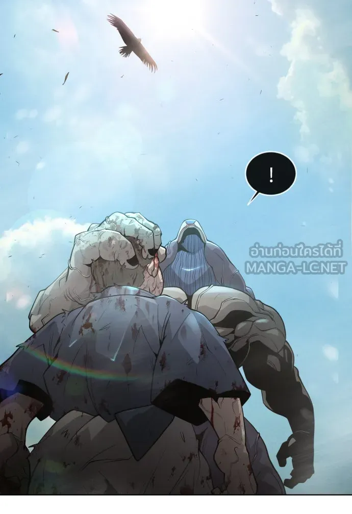 ยุคแห่งยอดมนุษย์ ตอนที่ 21 รูปที่ 24