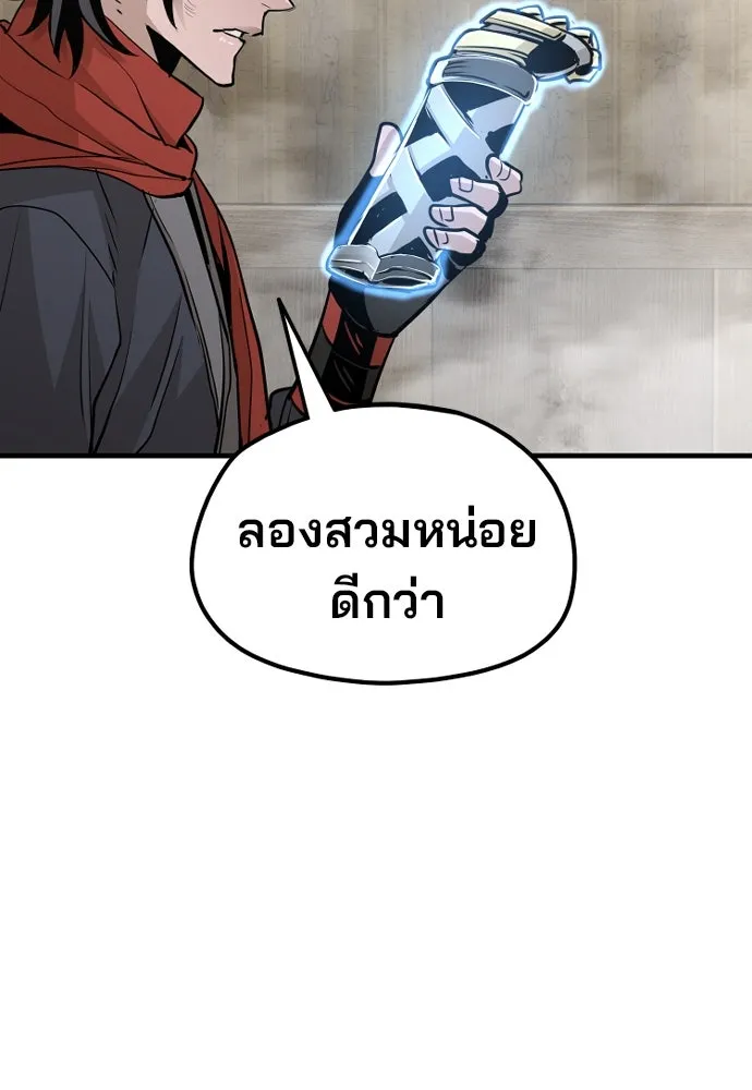 เส้นทางสู่เทพมาร ตอนที่ 19 รูปที่ 62