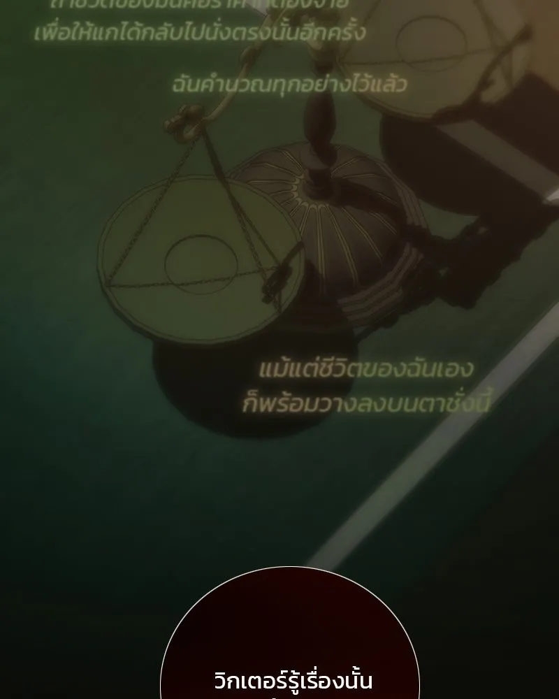 เซเรน่า ตอนที่ 133 รูปที่ 70