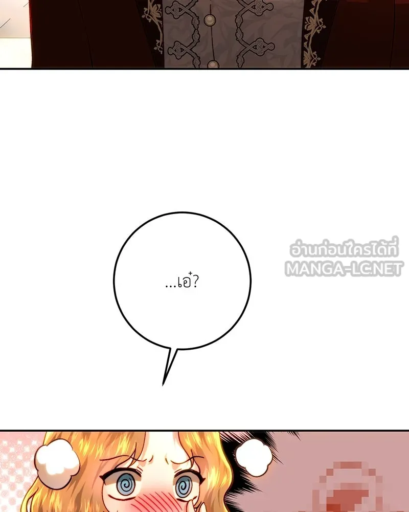 เจ้าหญิงคลั่งแห่งวังหลวง ตอนที่ 75 รูปที่ 75