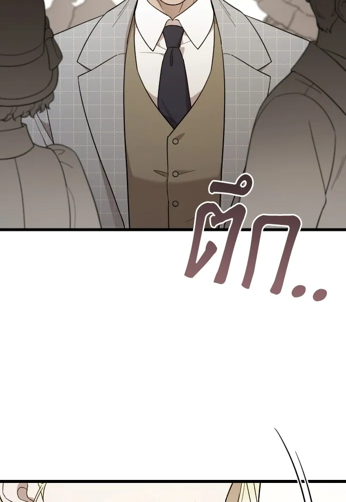 จำเลยหัวใจ ตอนที่ 83 รูปที่ 122