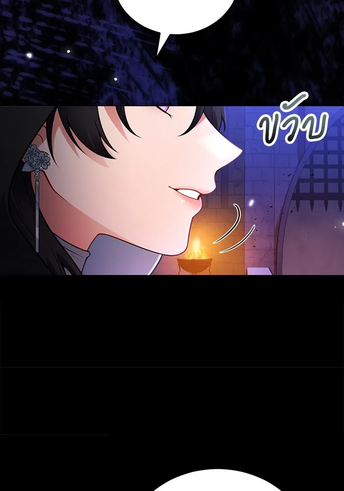 แผนหย่าสามีทรราช ตอนที่ 95 รูปที่ 16