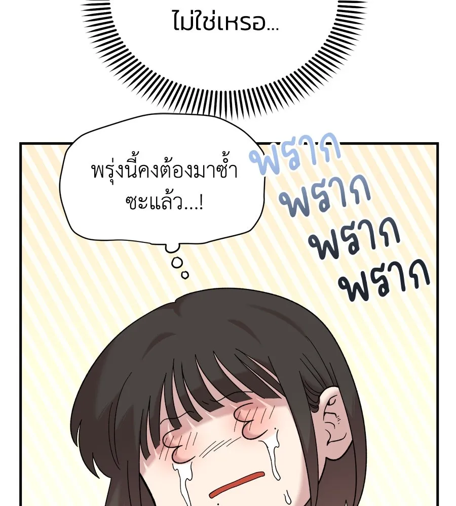 เพื่อนกันมันส์เกิน ตอนที่ 17 รูปที่ 115