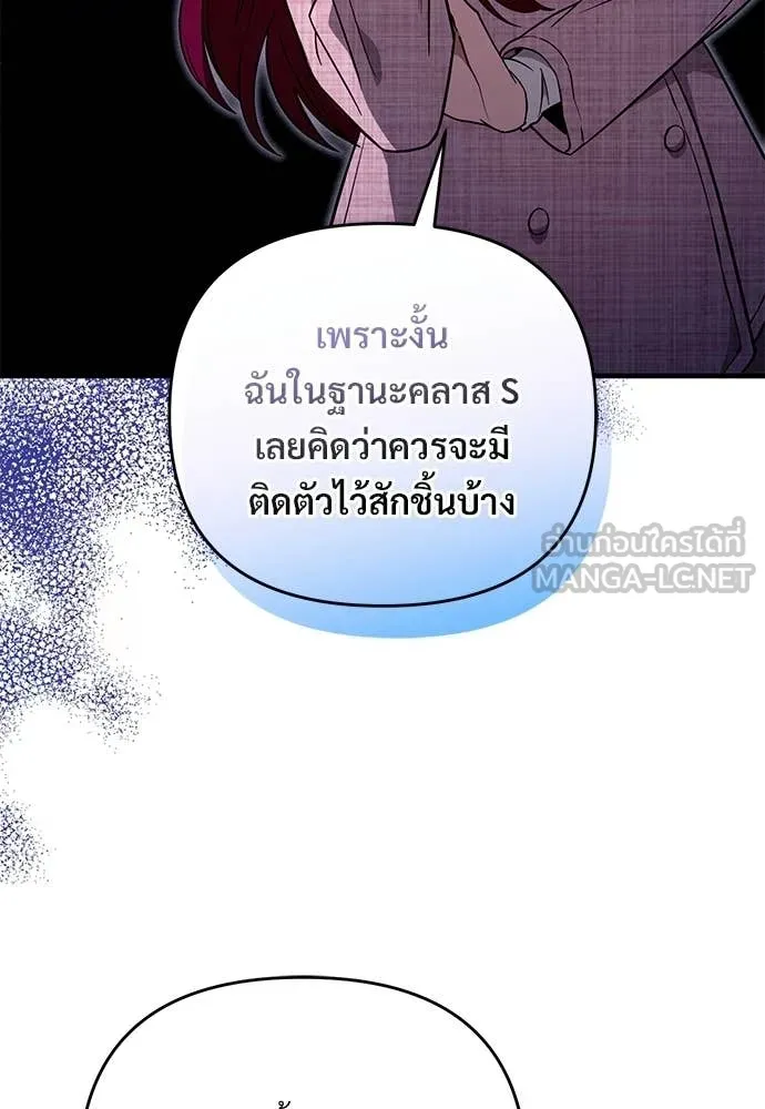 เชื่อเถอะ ฉันเป็นฮัน ตอนที่ 80 รูปที่ 71