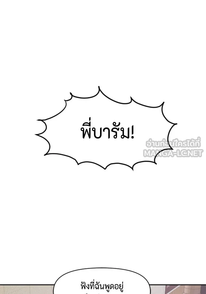 จริง ๆ แล้ว โอบารัมน่ะ… ตอนที่ 75 รูปที่ 3