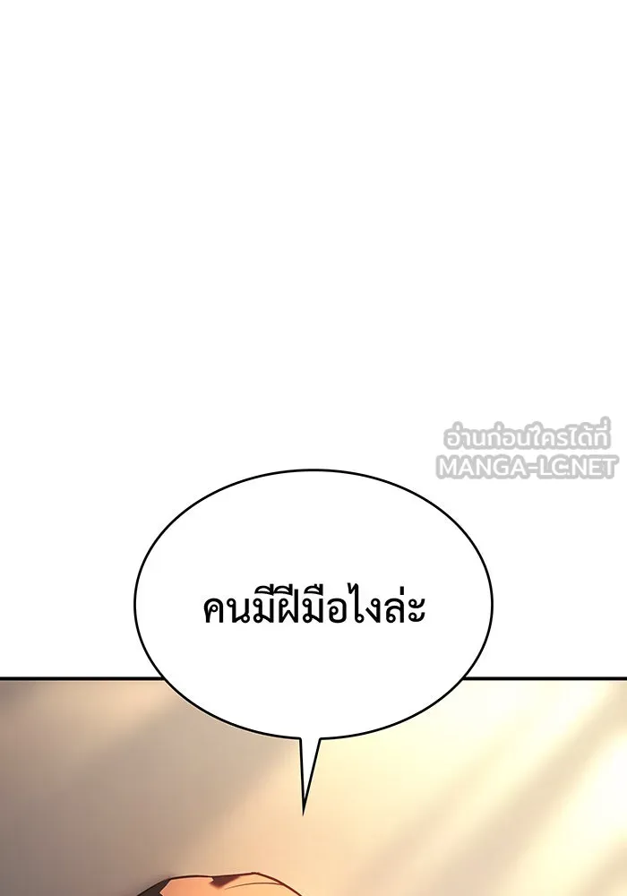 เกิดใหม่พร้อมพลังแห่งราชัน ตอนที่ 10 รูปที่ 27