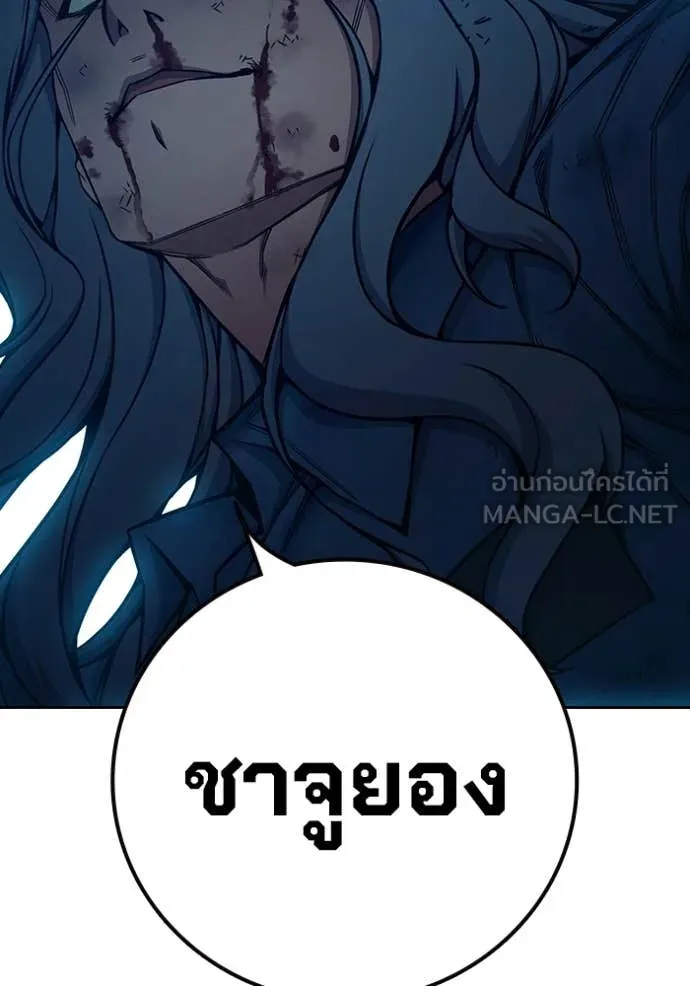 เยาวชนคนคุก ตอนที่ 79 รูปที่ 196
