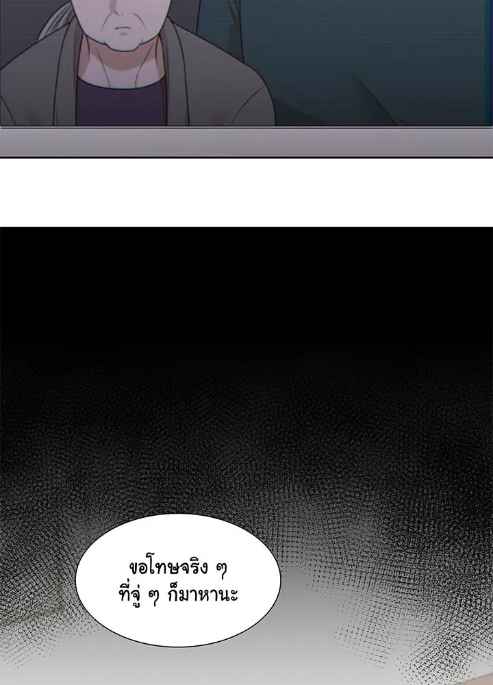 เพลิงแค้นผลาญใจ ตอนที่ 30 รูปที่ 58