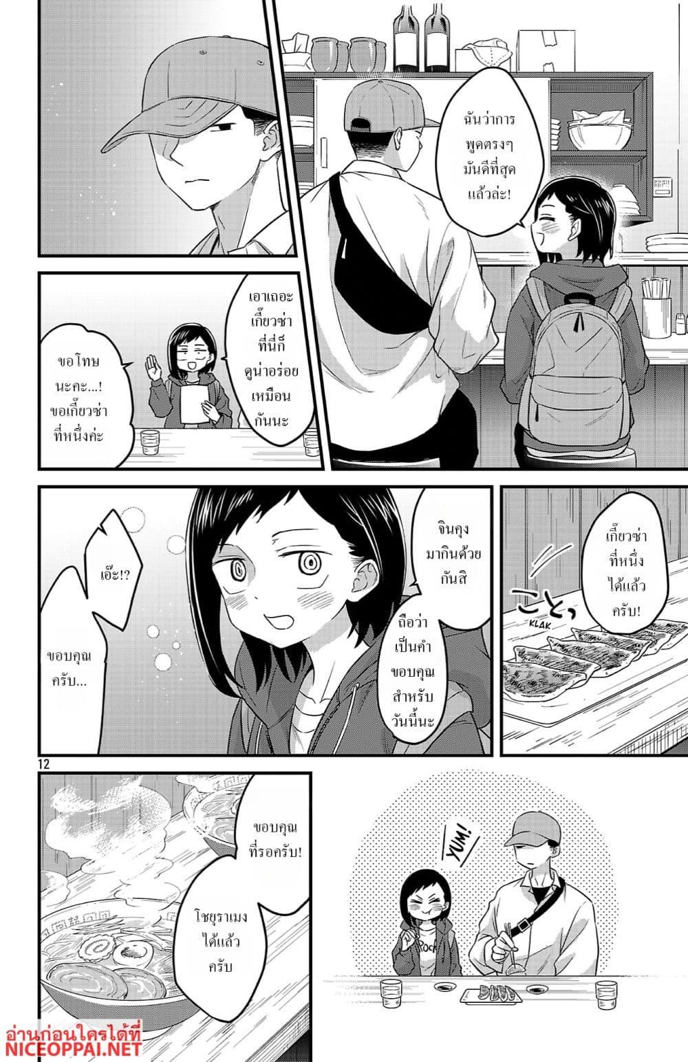 Manga-lc-com อ่านมังงะ อ่านการ์ตูน ออนไลน์ ฟรี Boku no Kokoro no Yabai Yatsu Love Comedy ga Hajimaranai ตอนที่ 1 2 3 4 5 6 7 8 9 10 11 12 13 14 ฟรี ไม่มีโฆษณา Manga-lc - อ่าน มังงะ อ่าน การ์ตูน ออนไลน์ อ่านมังงะ ฟรี